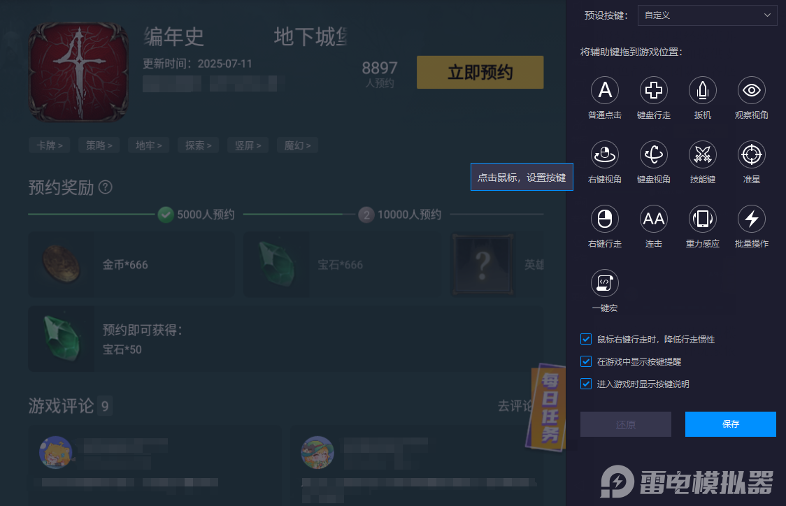 地下城堡4地歌石脉营地怎么过 地下城堡4地歌石脉营地通关攻略图片_5