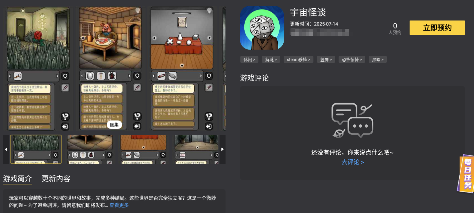 宇宙怪談模擬器推薦 宇宙怪談如何選擇模擬器圖片_4