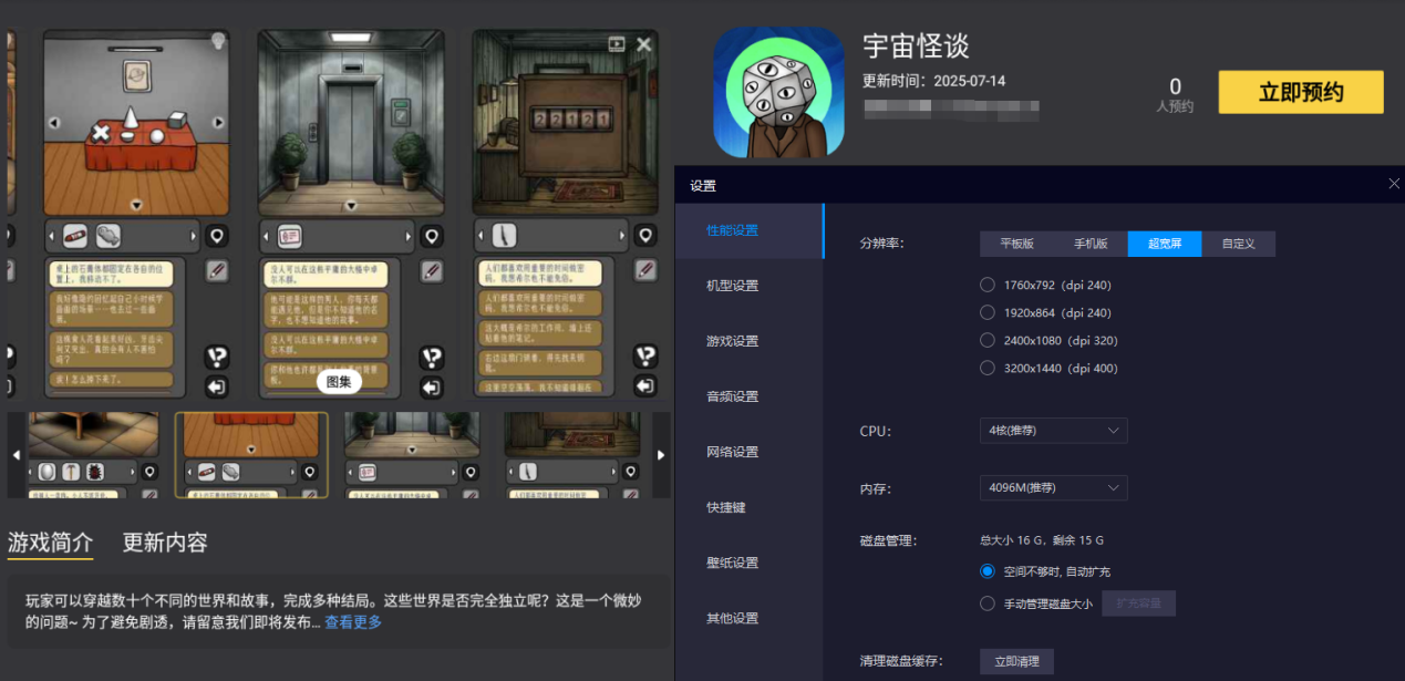宇宙怪談模擬器推薦 宇宙怪談如何選擇模擬器圖片_5