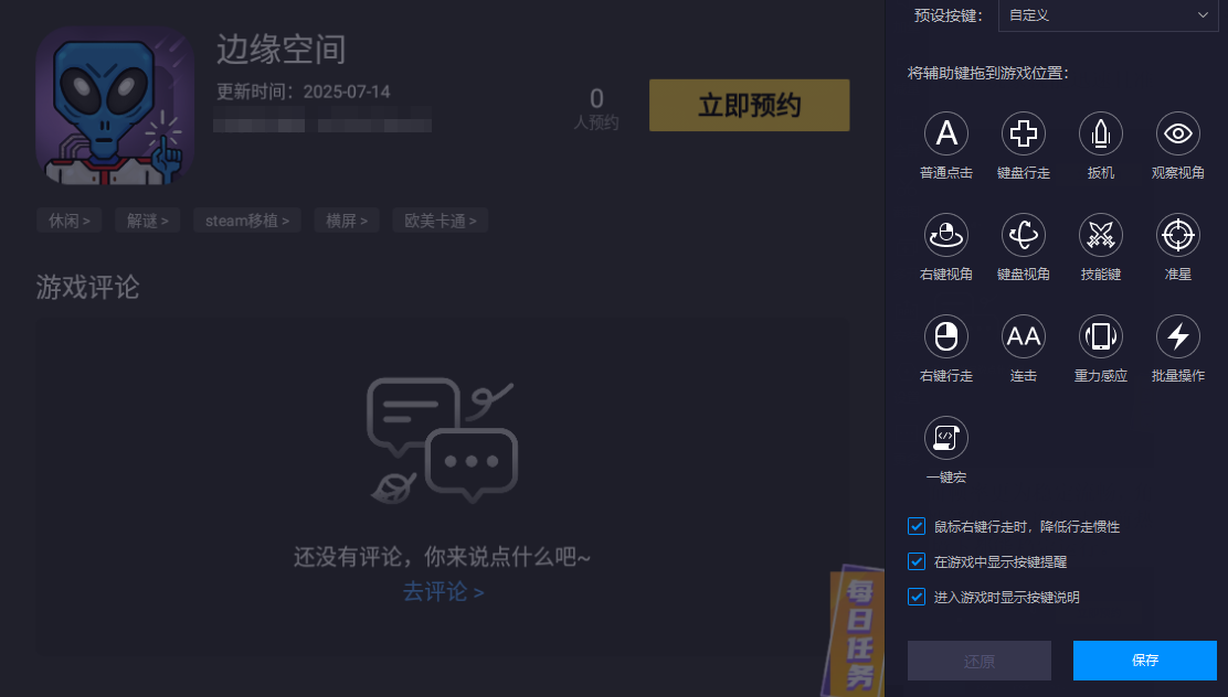 邊緣空間模擬器選擇哪個(gè) 邊緣空間模擬器推薦圖片_3