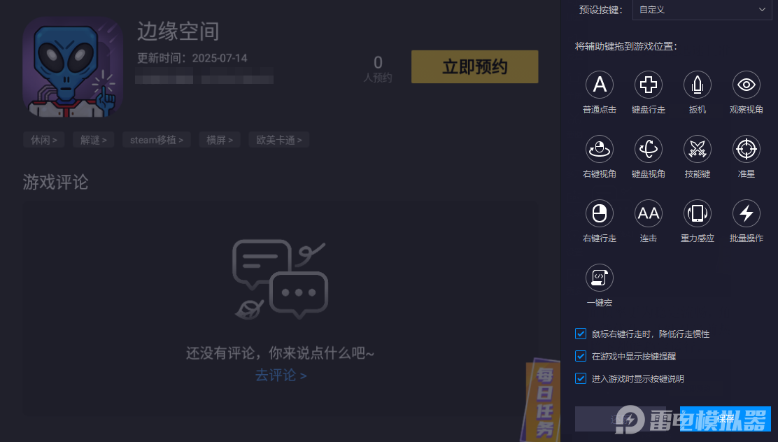 邊緣空間模擬器選擇哪個(gè) 邊緣空間模擬器推薦圖片_3