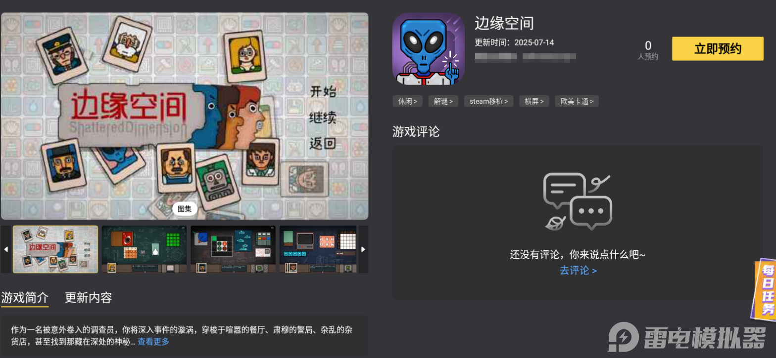 邊緣空間模擬器選擇哪個(gè) 邊緣空間模擬器推薦圖片_4