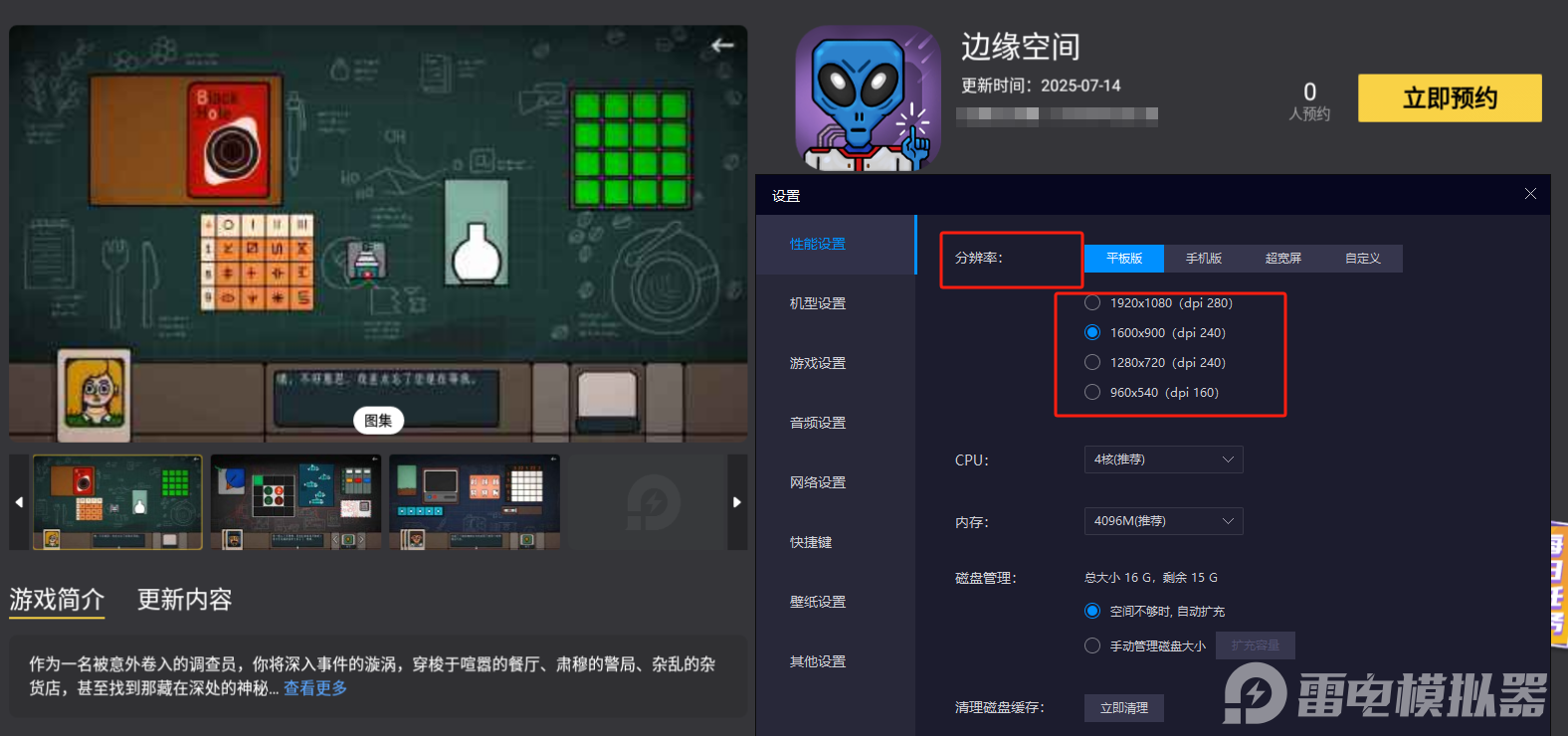 邊緣空間模擬器選擇哪個(gè) 邊緣空間模擬器推薦圖片_5