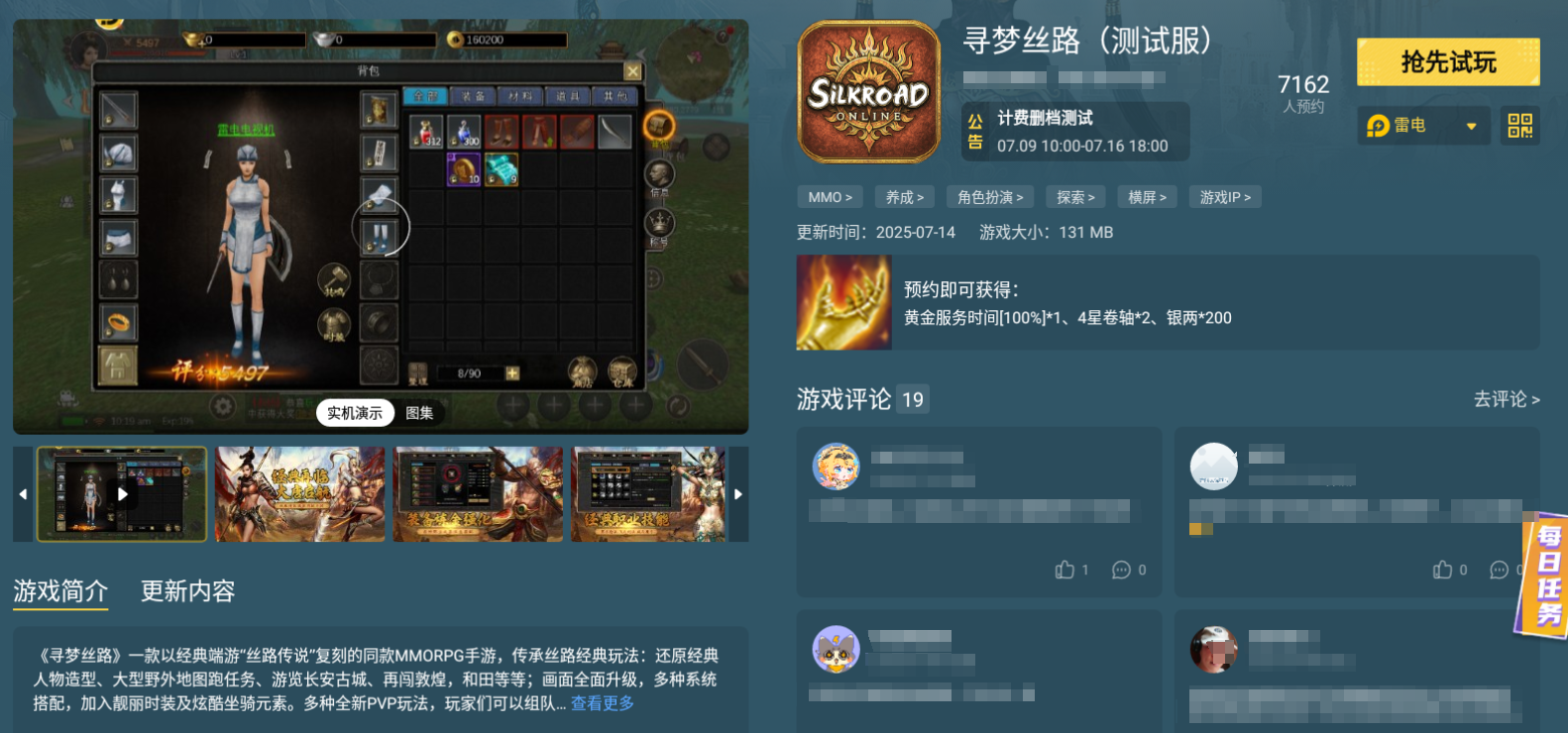 寻梦丝路怎么升级快 寻梦丝路升级攻略分享图片_4