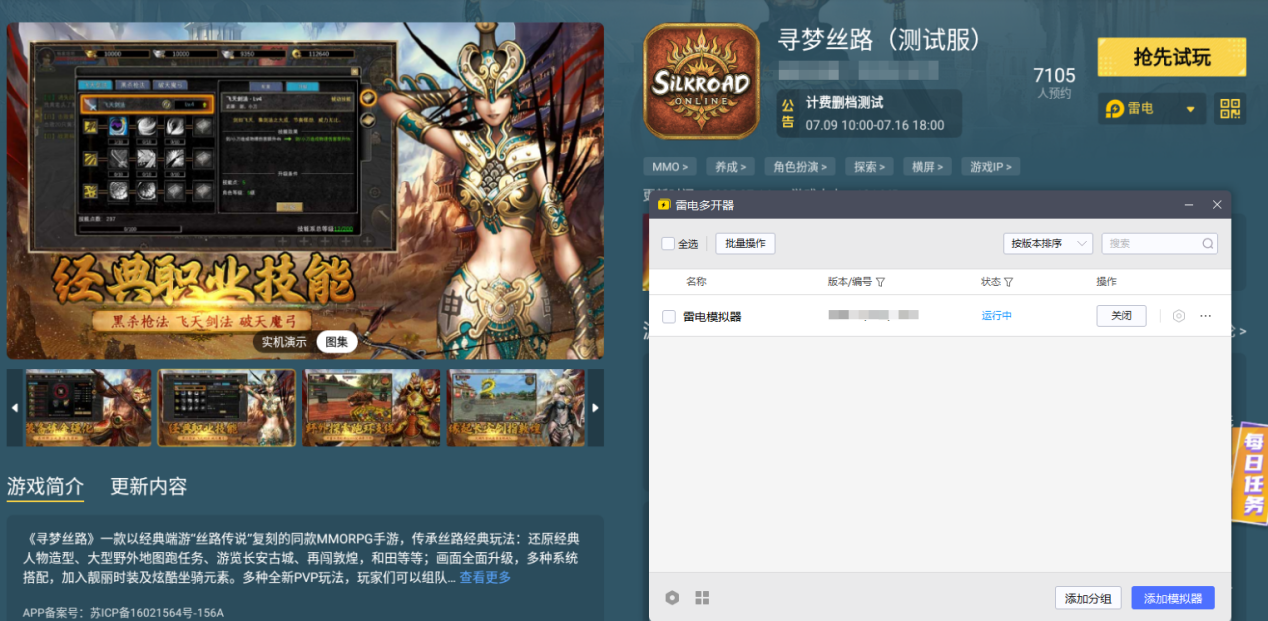 寻梦丝路怎么升级快 寻梦丝路升级攻略分享图片_5