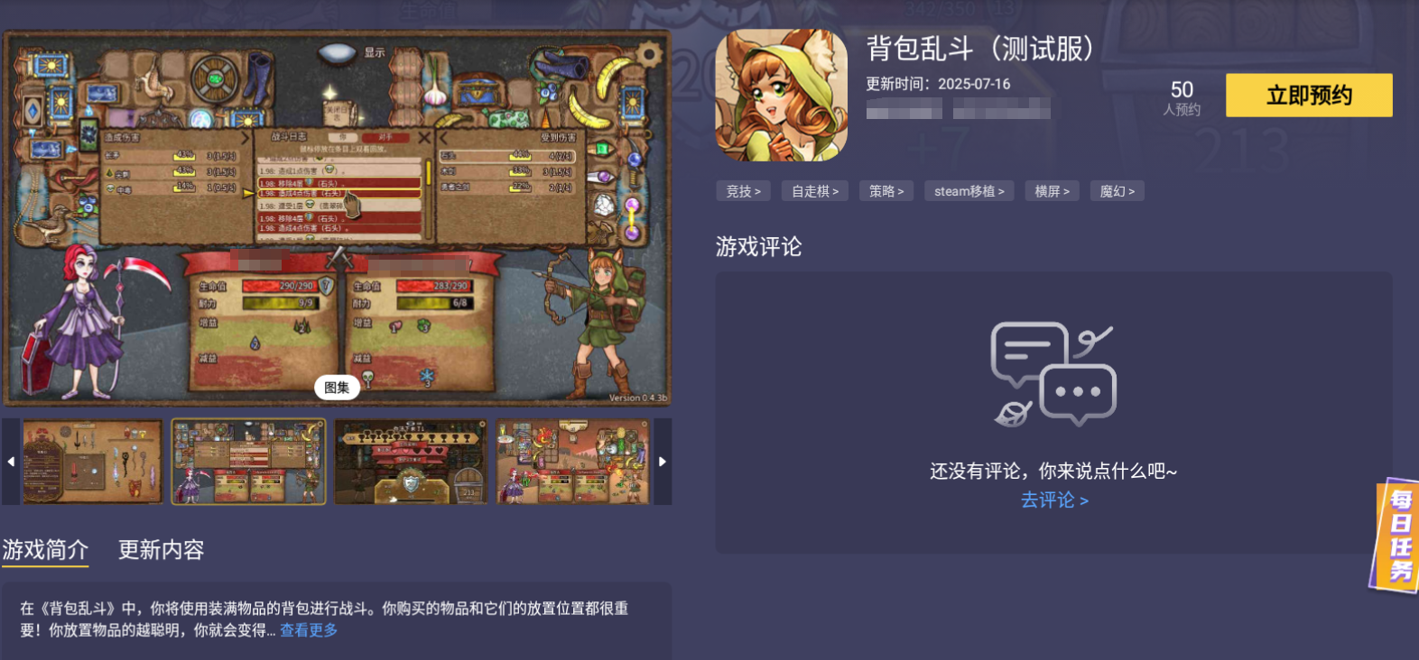 背包亂斗火女流派如何玩 背包亂斗火女玩法分享圖片_4