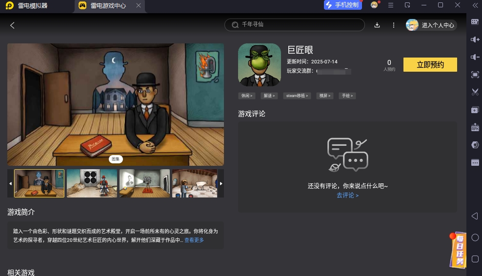 眼
