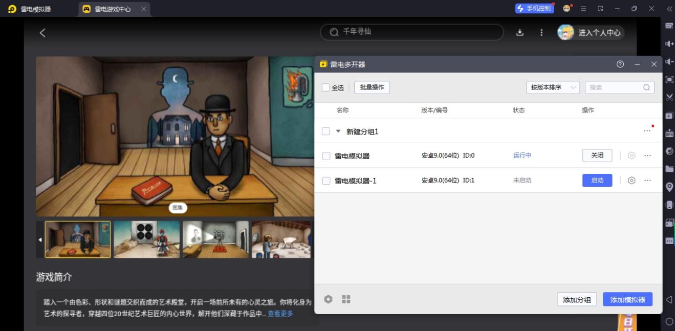 眼2