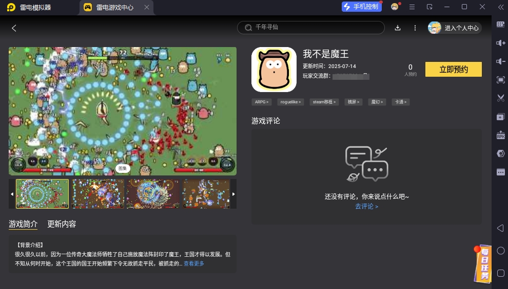 魔王