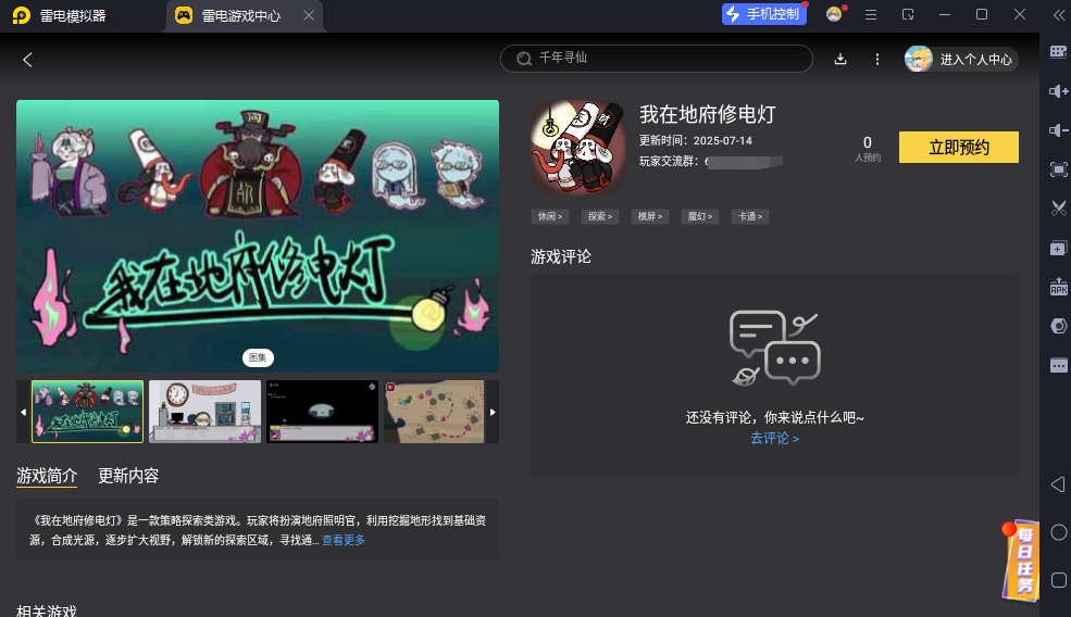 微信截圖_20250715185205