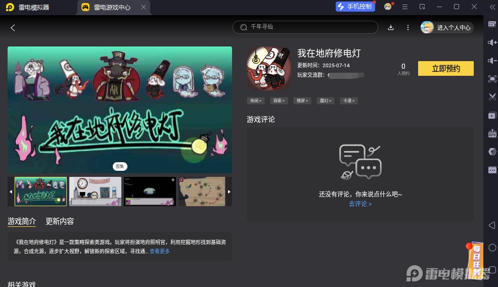 微信截图_20250715185205