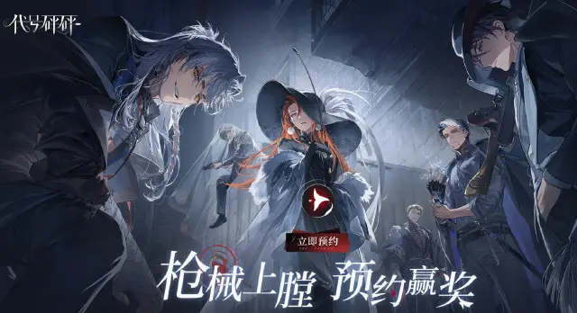 代号砰砰幽灵剧情怎么样 代号砰砰幽灵是谁图片