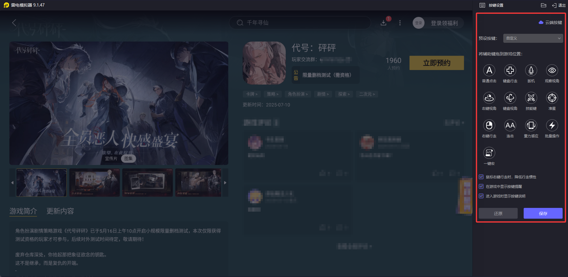 代號砰砰游戲下載 代號砰砰正版下載圖片_5