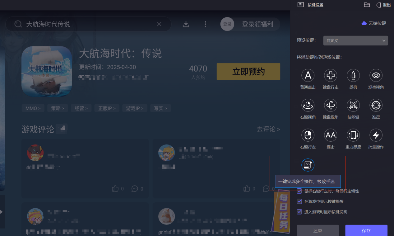 大航海時代傳說攻略大全 大航海時代傳說攻略商業(yè)篇圖片_5
