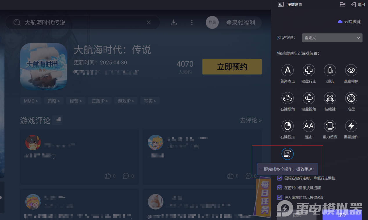 大航海時代傳說攻略大全 大航海時代傳說攻略商業(yè)篇圖片_5