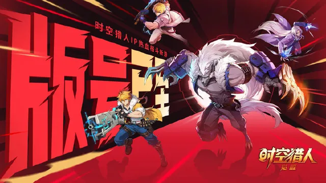 时空猎人觉醒电脑版怎么下载 时空猎人觉醒电脑版下载攻略图片