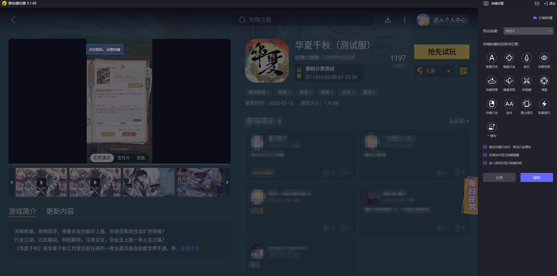 華夏千秋云夢(mèng)是誰 華夏千秋云夢(mèng)必看攻略圖片_4