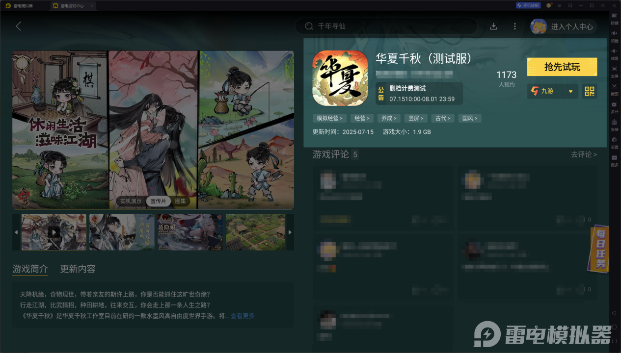 華夏千秋越女套怎么搭配 華夏千秋越女套搭配分享圖片_5