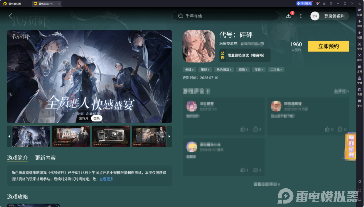代号砰砰野狼角色介绍 代号砰砰野狼是谁图片_6