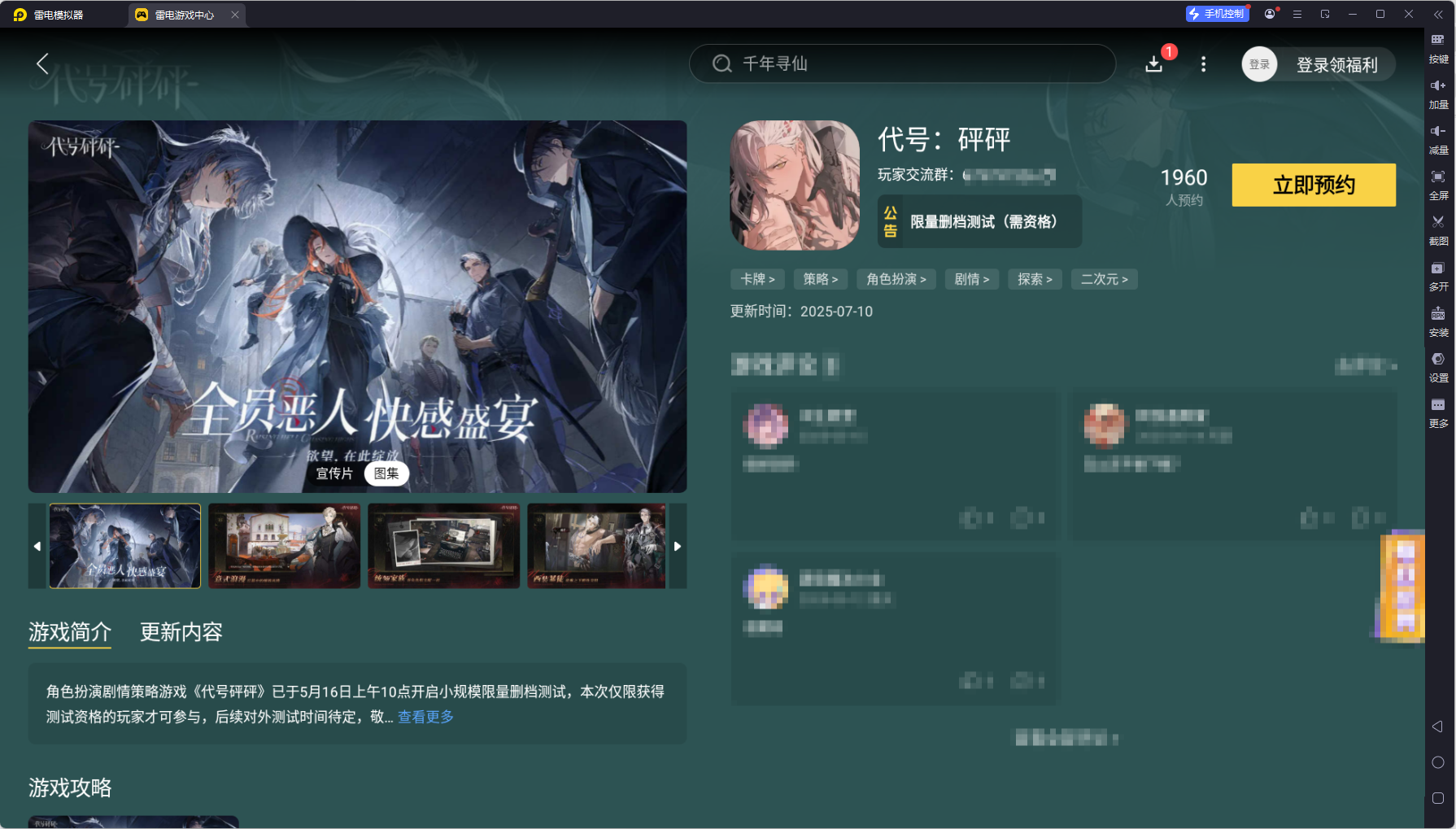 代号砰砰幽灵角色介绍 代号砰砰幽灵cv是谁图片_6