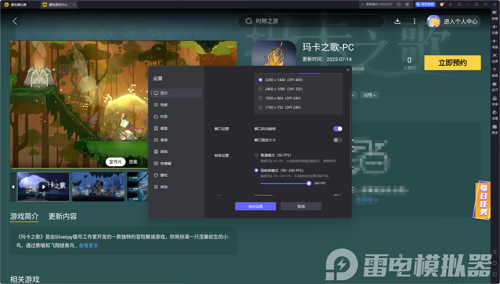 瑪卡之歌公測(cè)時(shí)間什么時(shí)候 瑪卡之歌公測(cè)時(shí)間預(yù)測(cè)圖片_4