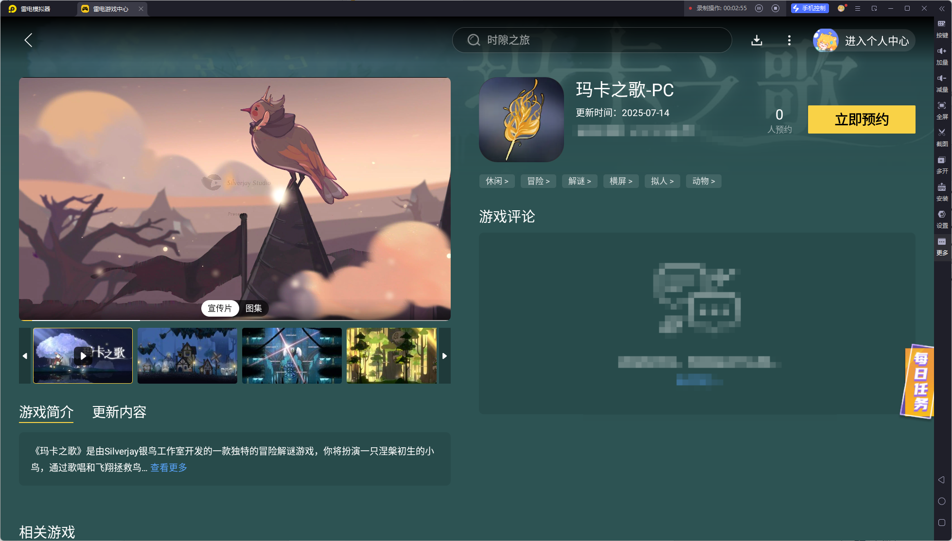 瑪卡之歌公測(cè)時(shí)間什么時(shí)候 瑪卡之歌公測(cè)時(shí)間預(yù)測(cè)圖片_5