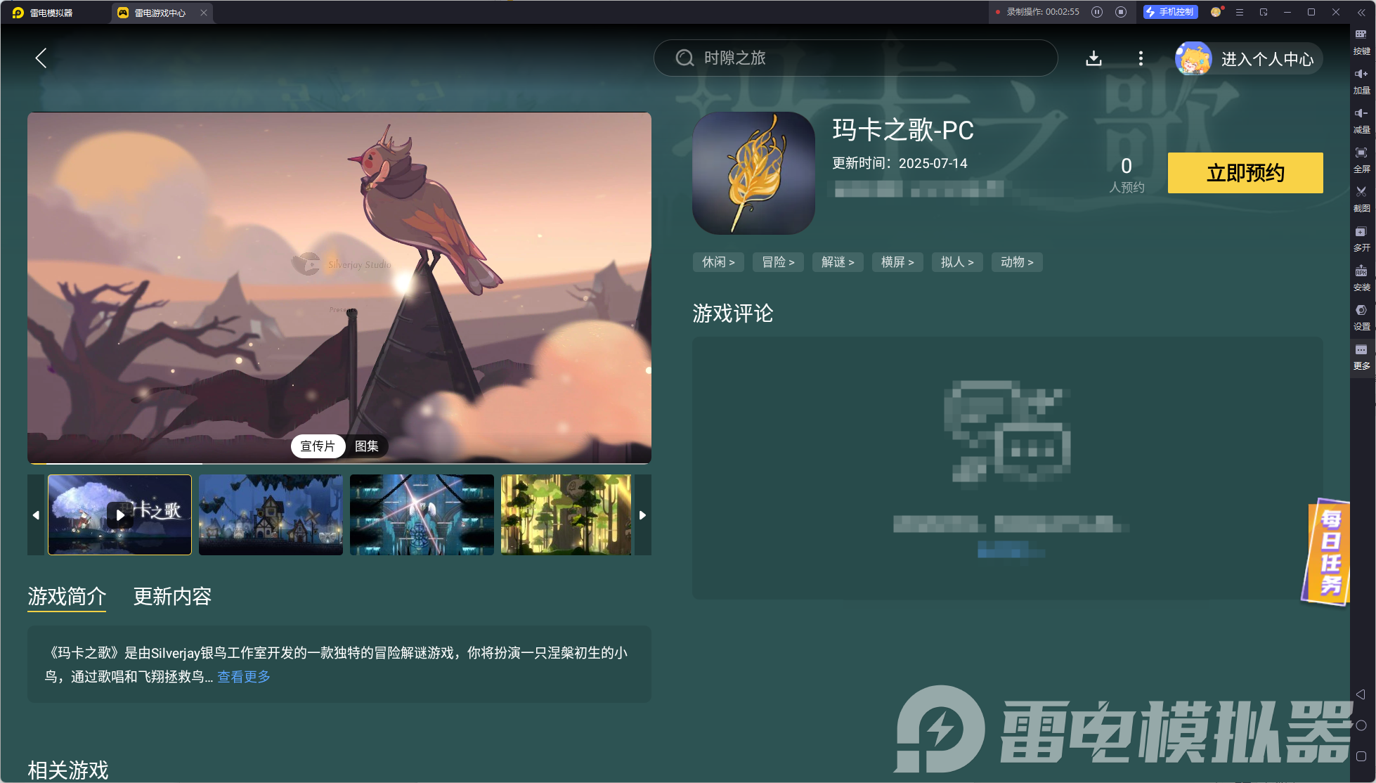 瑪卡之歌公測(cè)時(shí)間什么時(shí)候 瑪卡之歌公測(cè)時(shí)間預(yù)測(cè)圖片_5