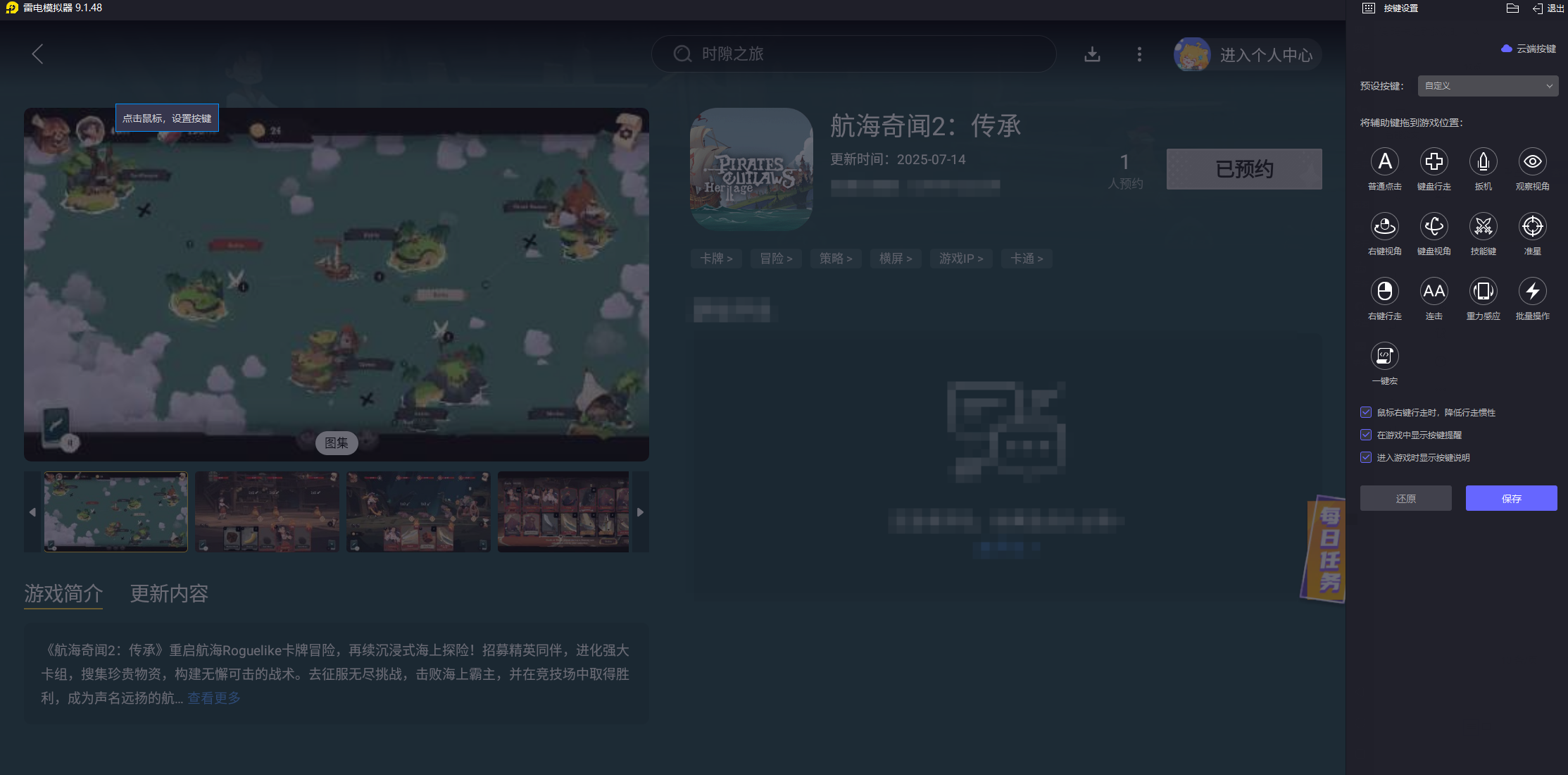 航海奇聞2傳承公測時間幾號 航海奇聞2傳承公測時間預(yù)測圖片_4