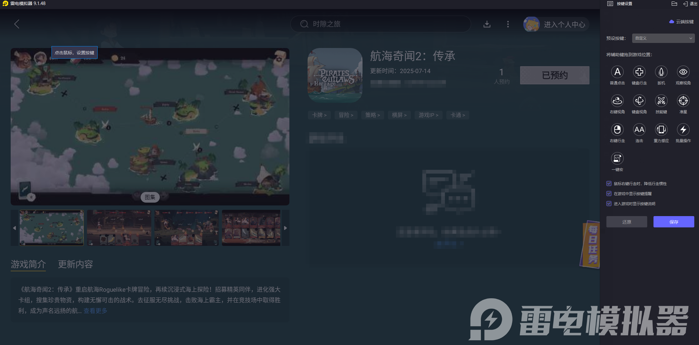 航海奇聞2傳承公測時(shí)間幾號 航海奇聞2傳承公測時(shí)間預(yù)測圖片_4