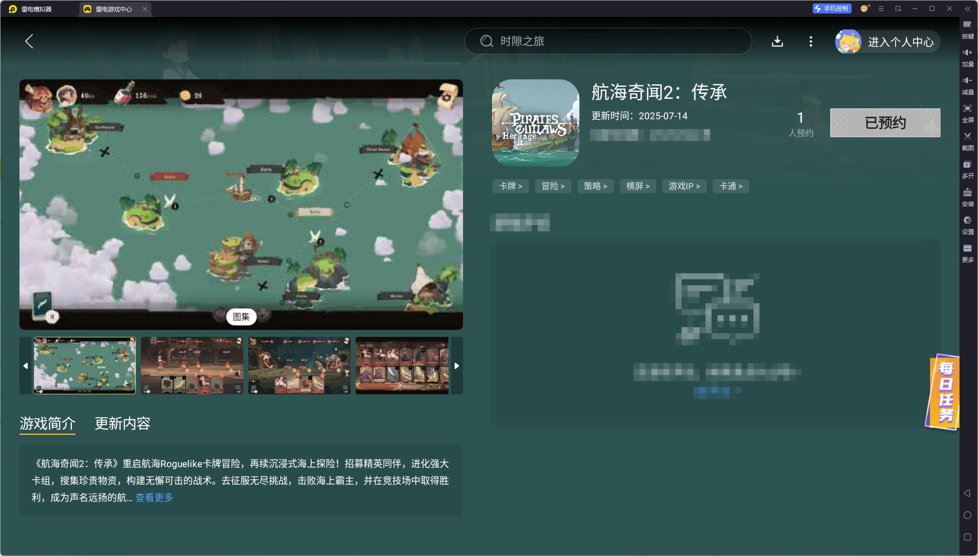 航海奇聞2傳承公測時間幾號 航海奇聞2傳承公測時間預(yù)測圖片_5