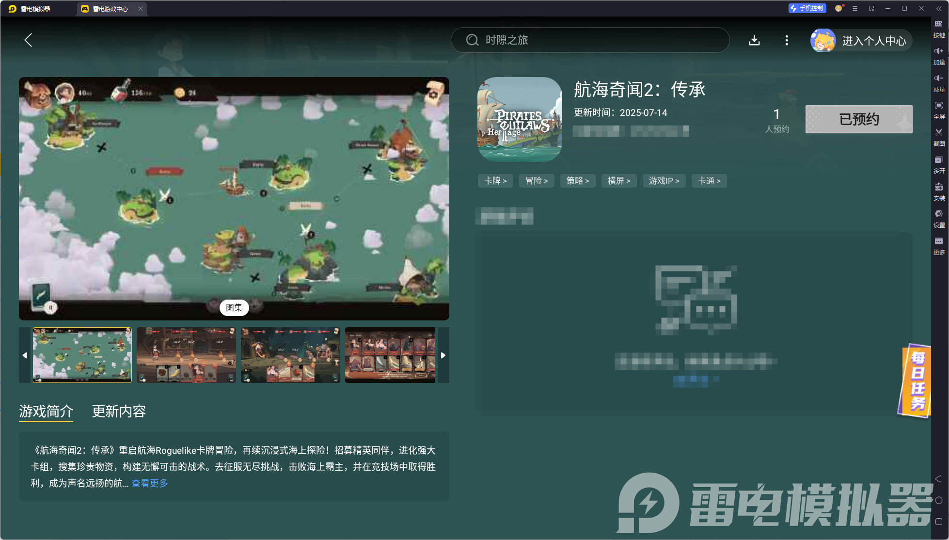 航海奇聞2傳承公測時(shí)間幾號 航海奇聞2傳承公測時(shí)間預(yù)測圖片_5