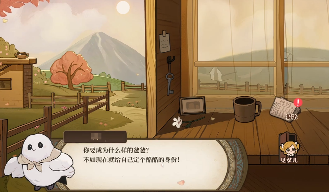 火山的女兒模擬器在哪下載 火山的女兒模擬器下載介紹圖片_2