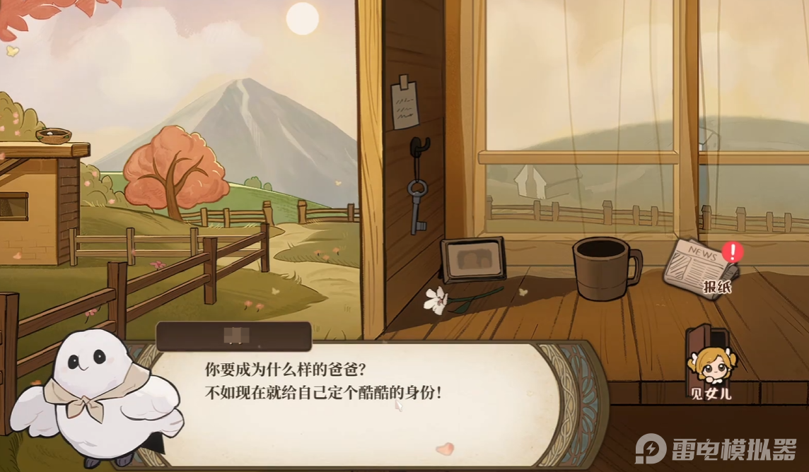 火山的女儿模拟器在哪下载 火山的女儿模拟器下载介绍图片_2