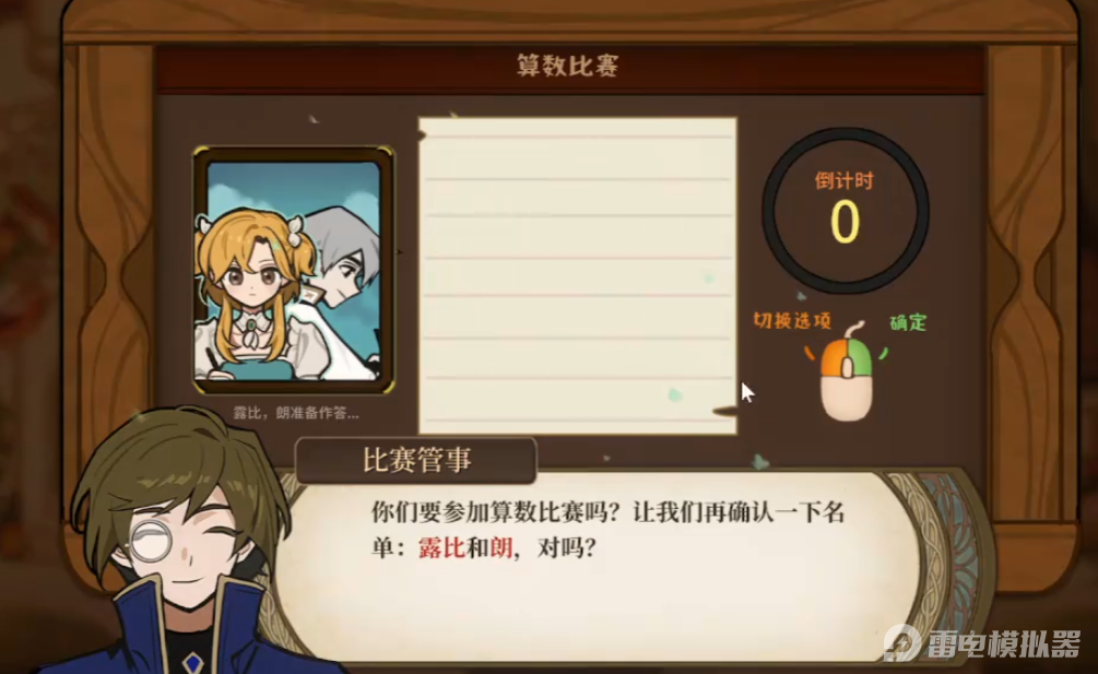 火山的女儿模拟器在哪下载 火山的女儿模拟器下载介绍图片_3