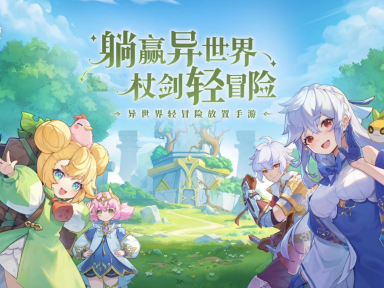 杖剑传说新赛季活动 杖剑传说新赛季攻略图片