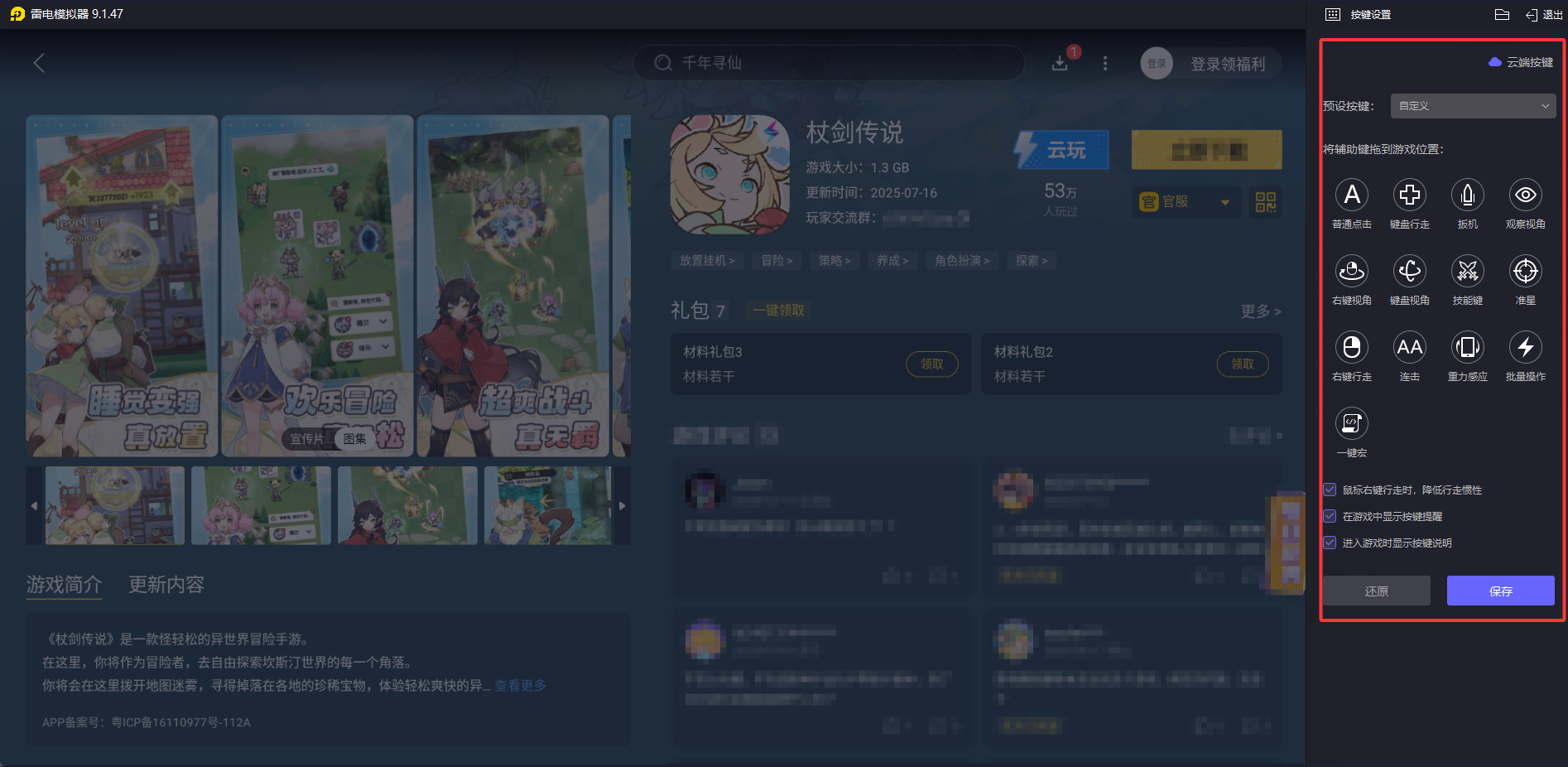 杖劍傳說(shuō)新賽季活動(dòng) 杖劍傳說(shuō)新賽季攻略圖片_4