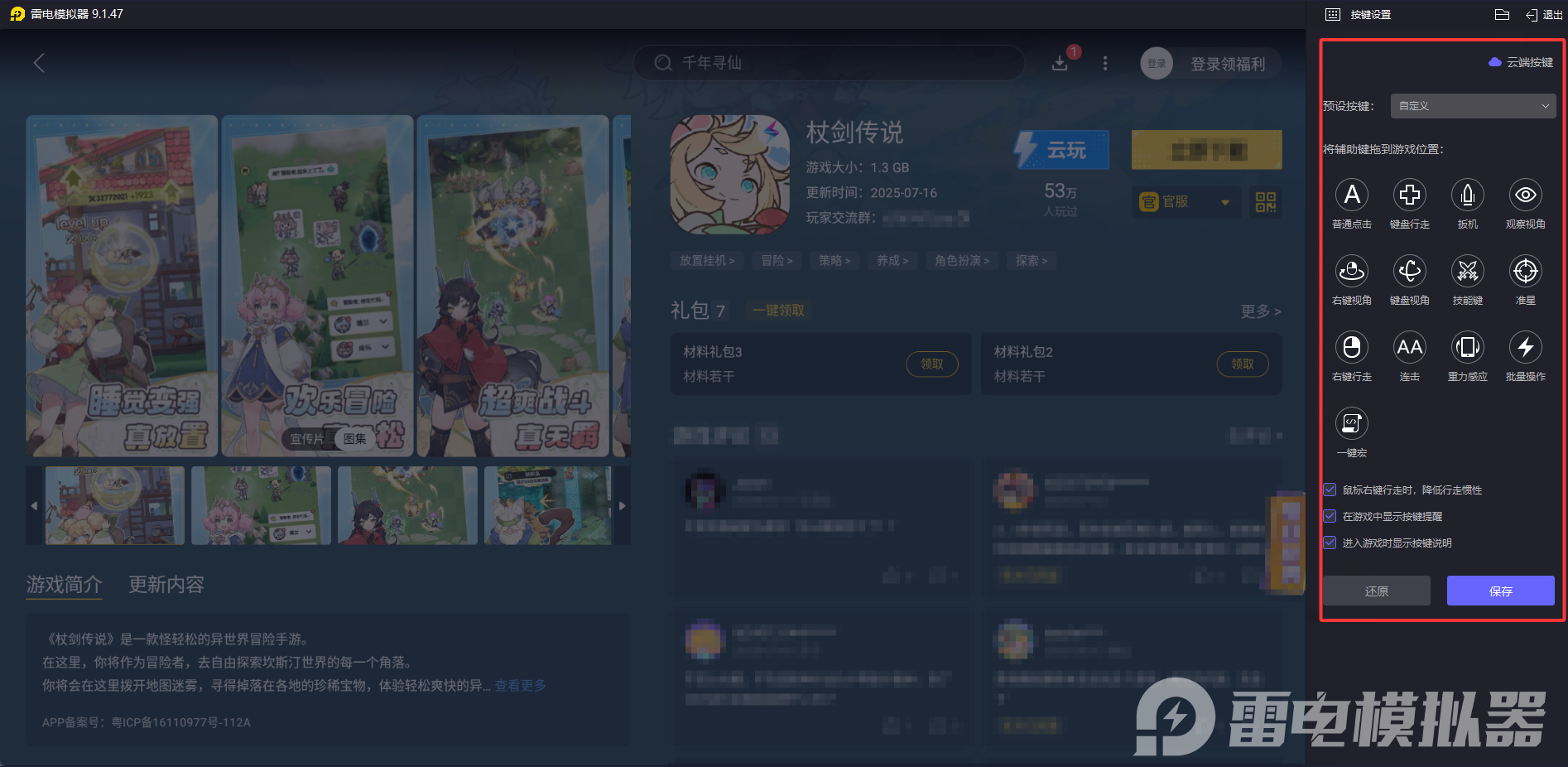 杖劍傳說新賽季活動 杖劍傳說新賽季攻略圖片_4
