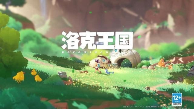 洛克王国世界pc下载 洛克王国世界电脑版下载图片