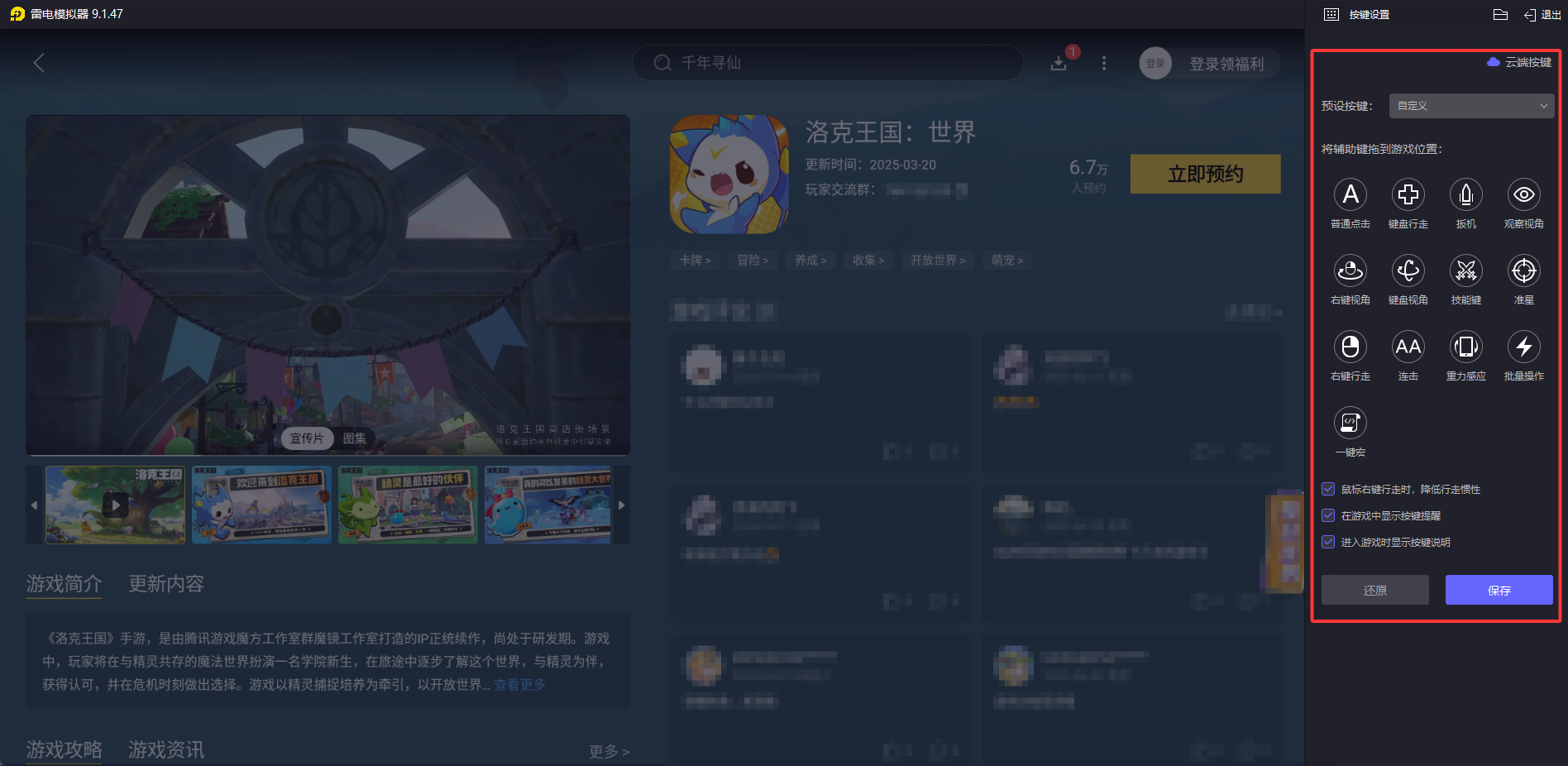 下載洛克王國(guó)世界 洛克王國(guó)世界在哪下載圖片_3