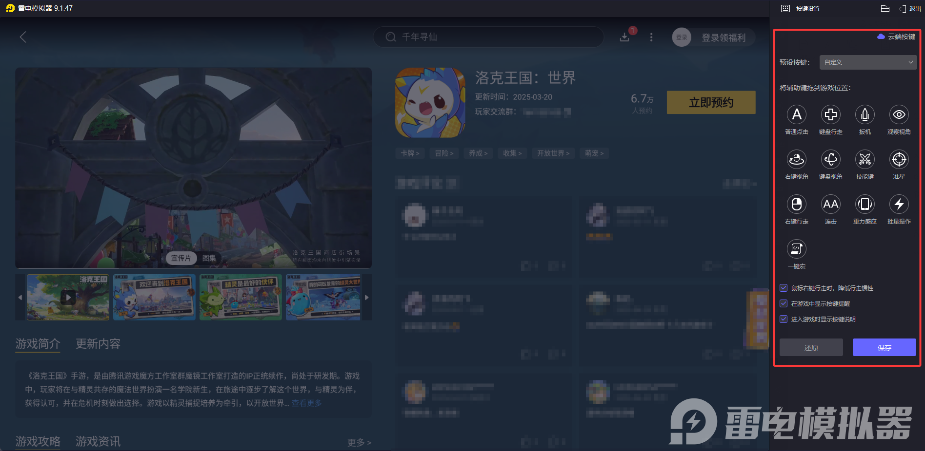 下载洛克王国世界 洛克王国世界在哪下载图片_3