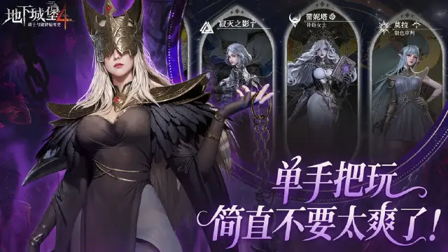 地下城堡4地歌石脉营地攻略 地下城堡4地歌石脉顺序介绍图片