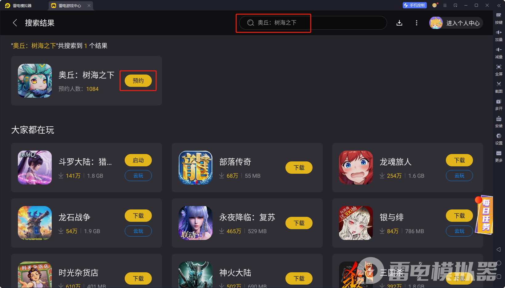 奧丘樹(shù)海之下電腦版怎么玩 奧丘樹(shù)海之下電腦版游玩教程圖片_3