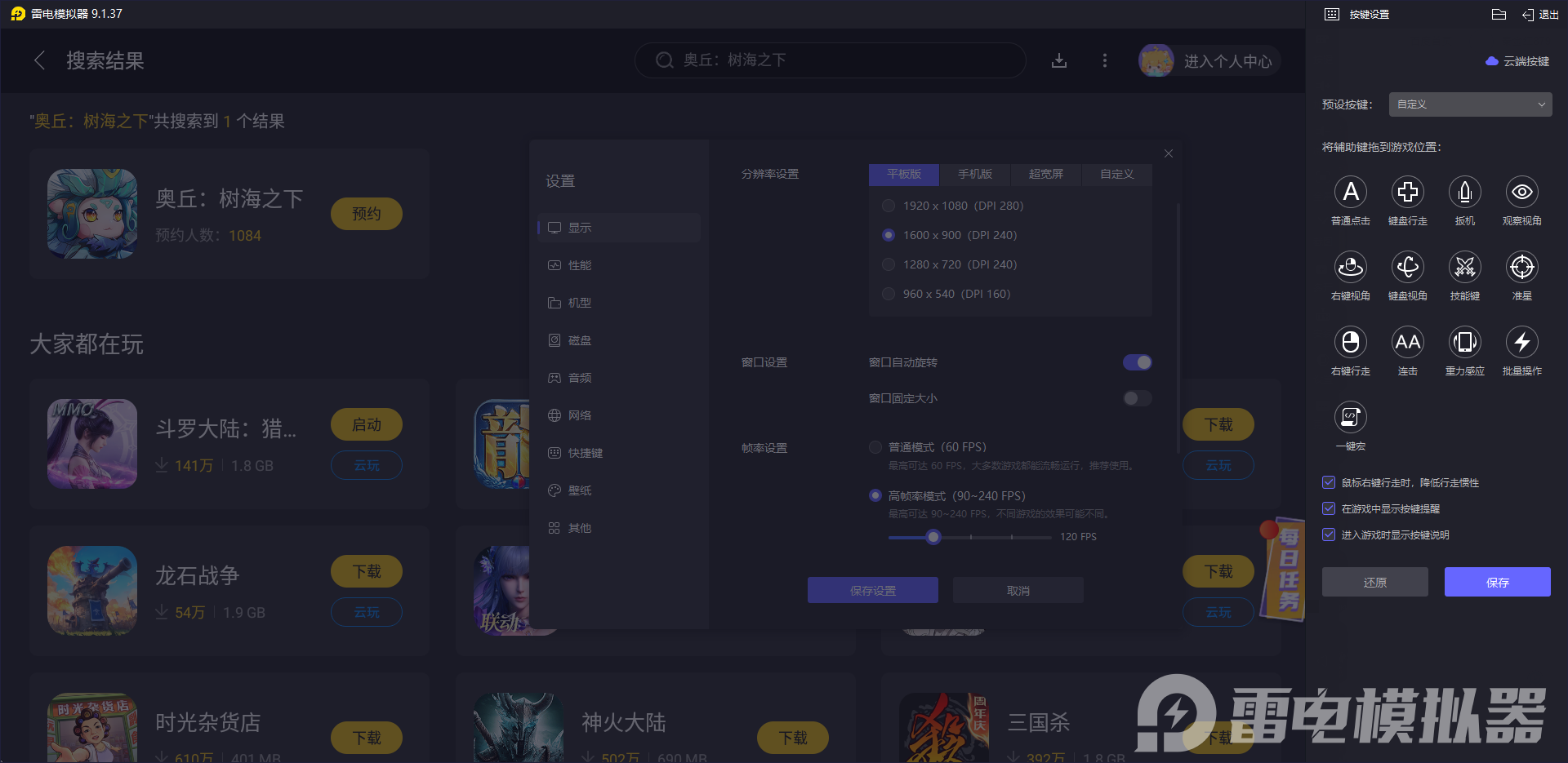 奧丘樹(shù)海之下電腦版怎么玩 奧丘樹(shù)海之下電腦版游玩教程圖片_5