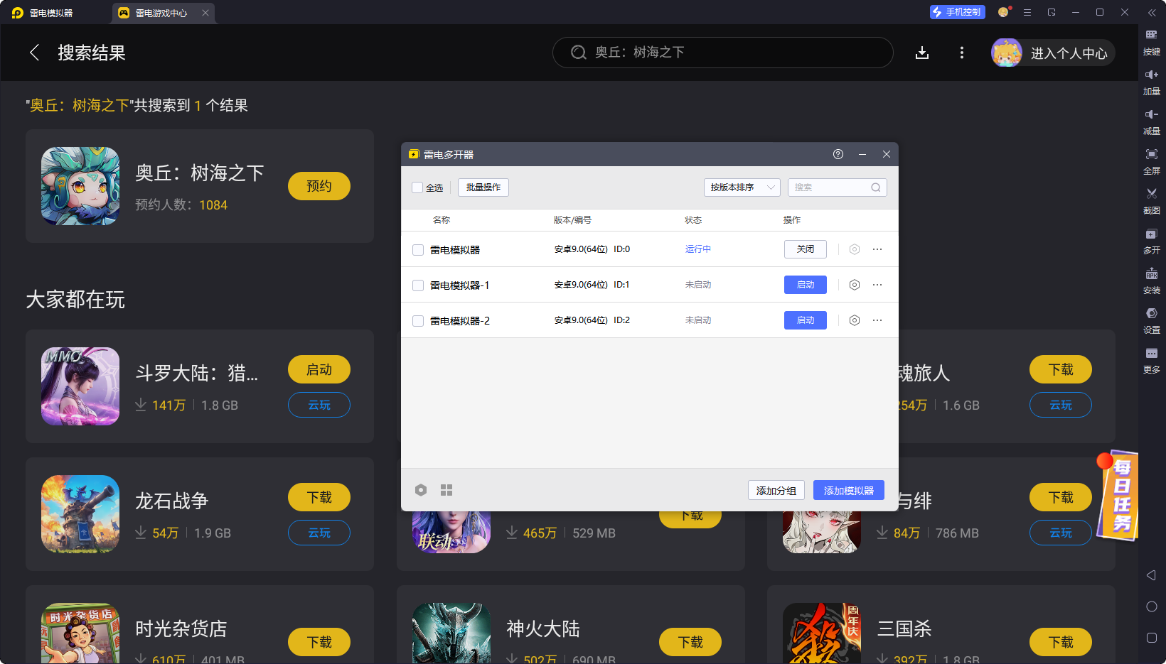 奧丘樹(shù)海之下電腦版怎么玩 奧丘樹(shù)海之下電腦版游玩教程圖片_6