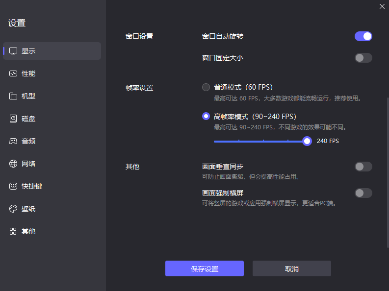 異環(huán)模擬器哪個(gè)好 異環(huán)模擬器推薦圖片_2