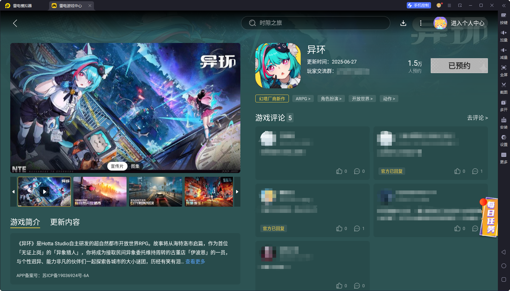 異環(huán)模擬器哪個(gè)好 異環(huán)模擬器推薦圖片_5