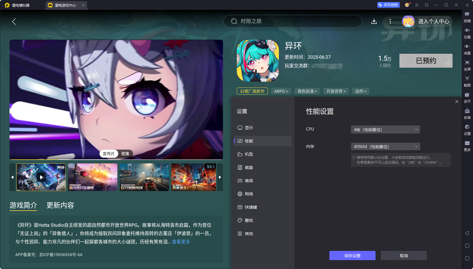 異環(huán)模擬器哪個(gè)好 異環(huán)模擬器推薦圖片_6