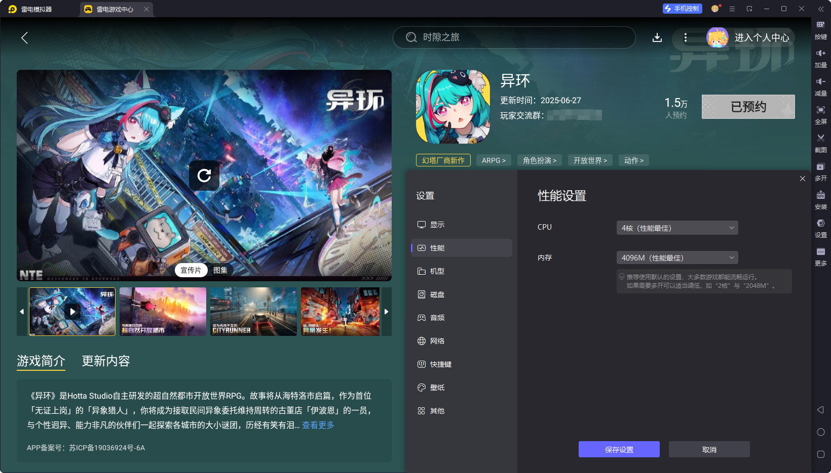 異環(huán)角色有哪些 異環(huán)角色一覽表圖片_10