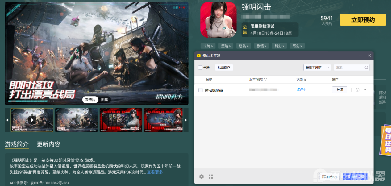 鐳明閃擊電腦版好玩嗎 鐳明閃擊電腦版能玩嗎圖片_5