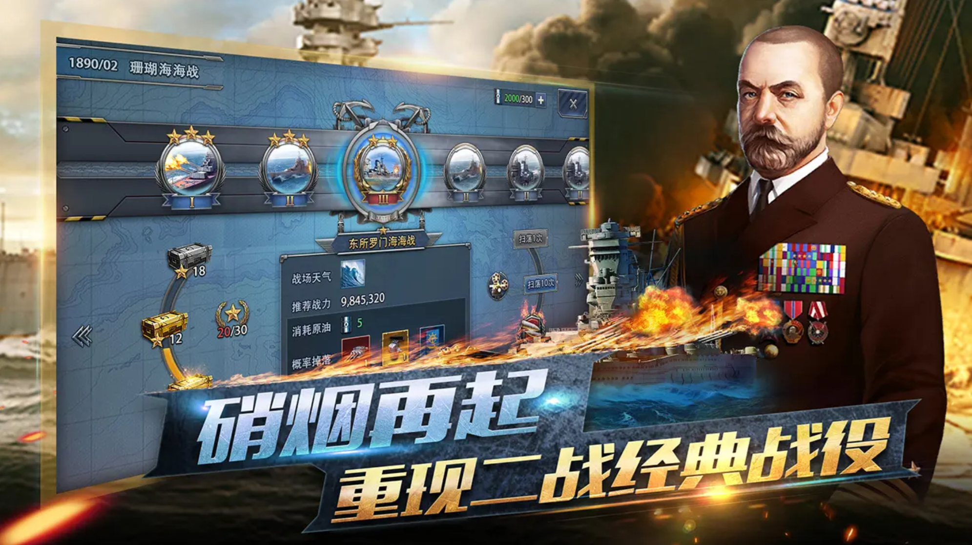 榮耀艦隊(duì)電腦版在哪下載 榮耀艦隊(duì)電腦版下載攻略圖片_1